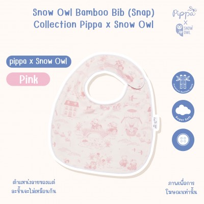 New Collection !! Pippa x Snow Owl Baby Bib ผ้ากันเปื้อนเด็ก - Pink